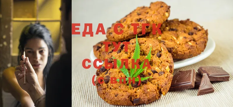 Canna-Cookies конопля  Ершов 