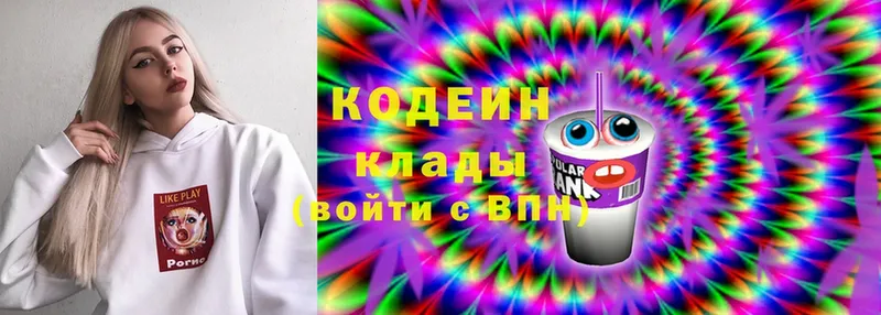 Кодеиновый сироп Lean Purple Drank  Ершов 