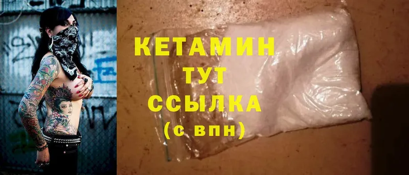 нарко площадка формула  Ершов  Кетамин ketamine  где продают наркотики 