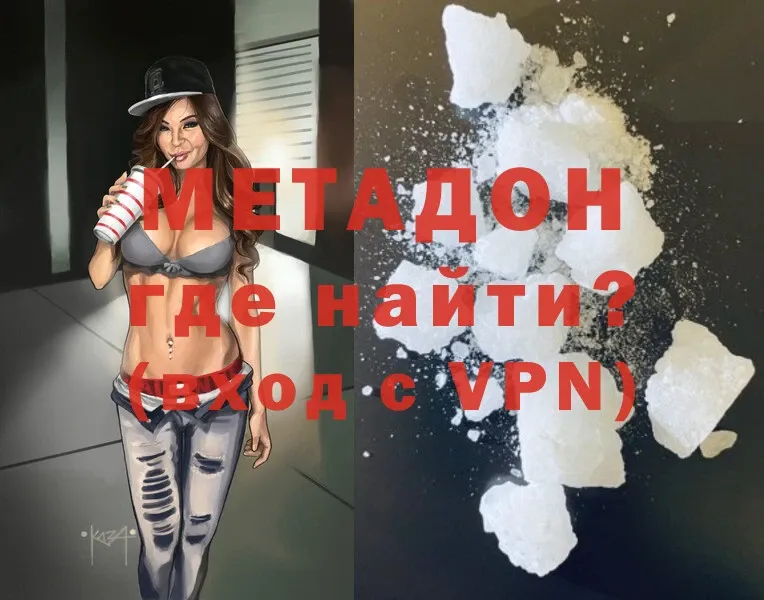 hydra ссылка  Ершов  Метадон мёд 